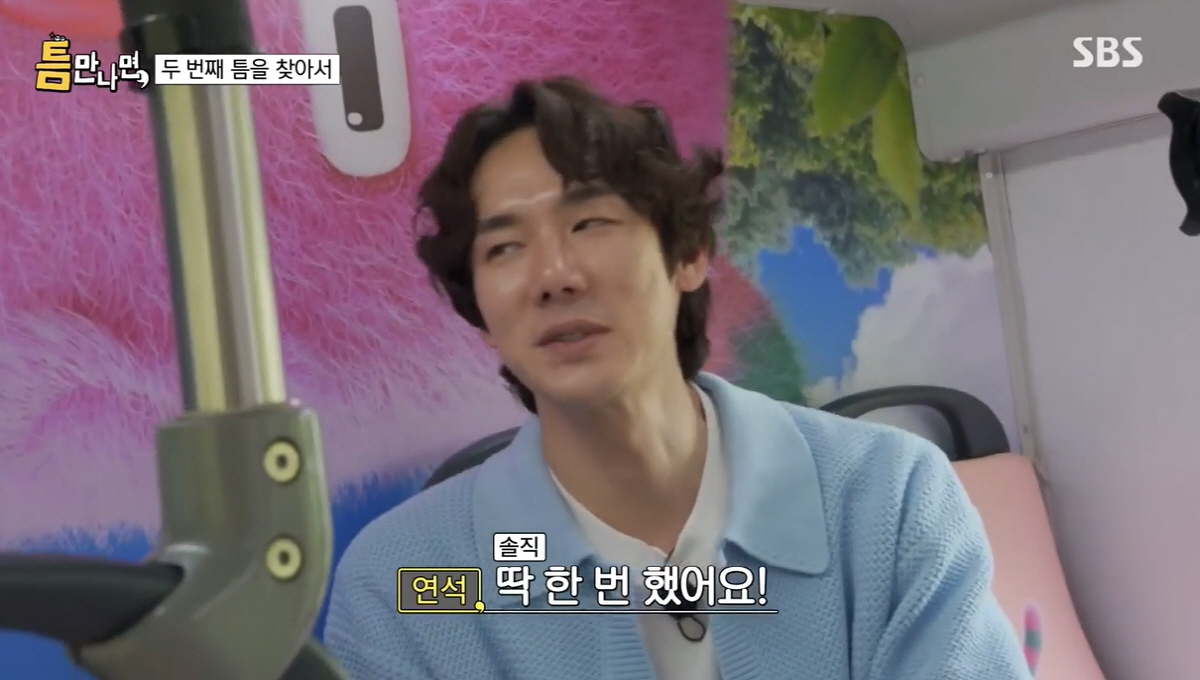 유연석, 과거♥ 고백 "남산타워 연인 좌물쇠 하나 걸었다"(틈만나면)[종…