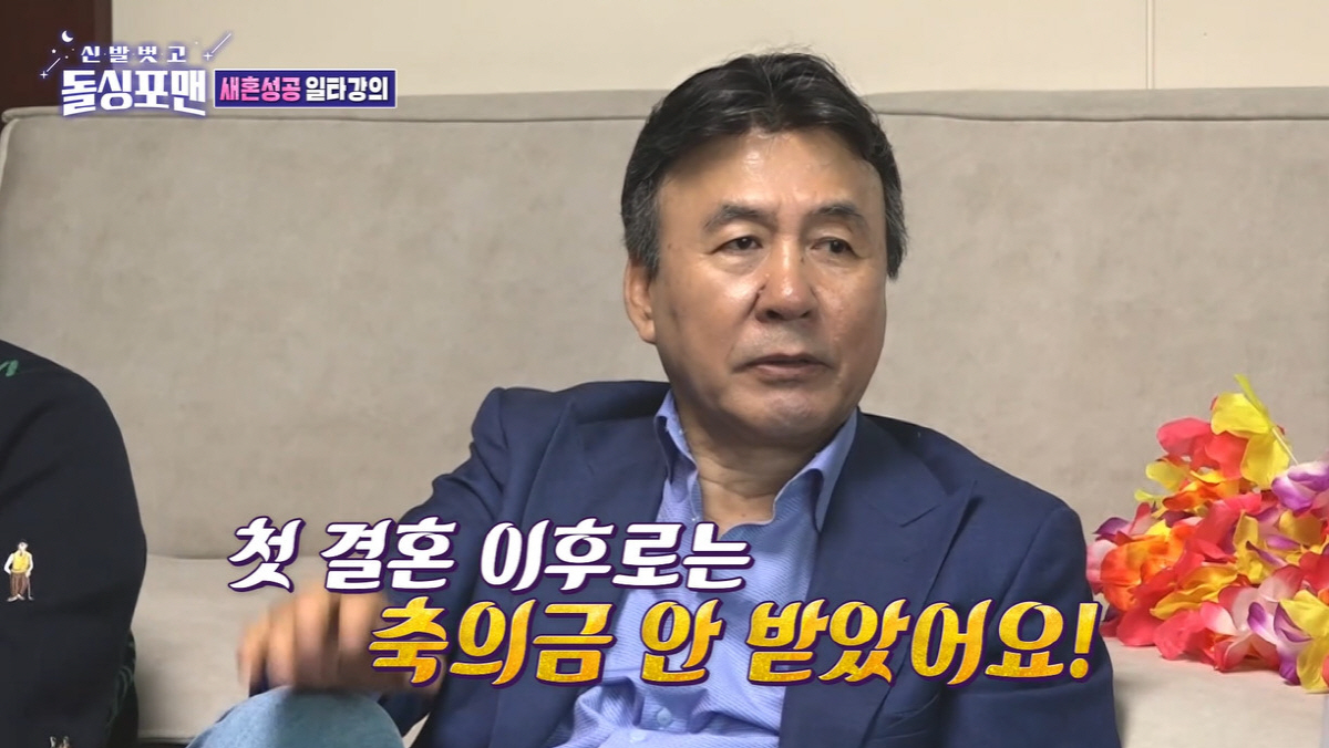 박영규 "'4혼' ♥아내와 25살 차이...결혼식 4번 다 했다" ('돌…