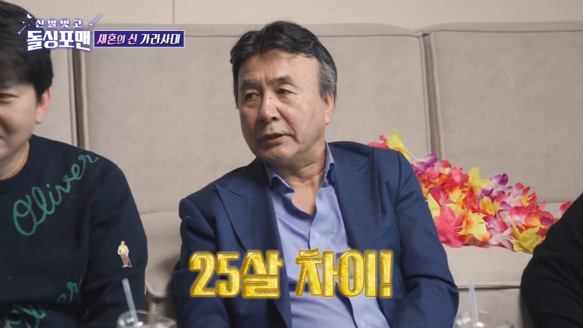 박영규 "'4혼' ♥아내와 25살 차이...결혼식 4번 다 했다" ('돌…