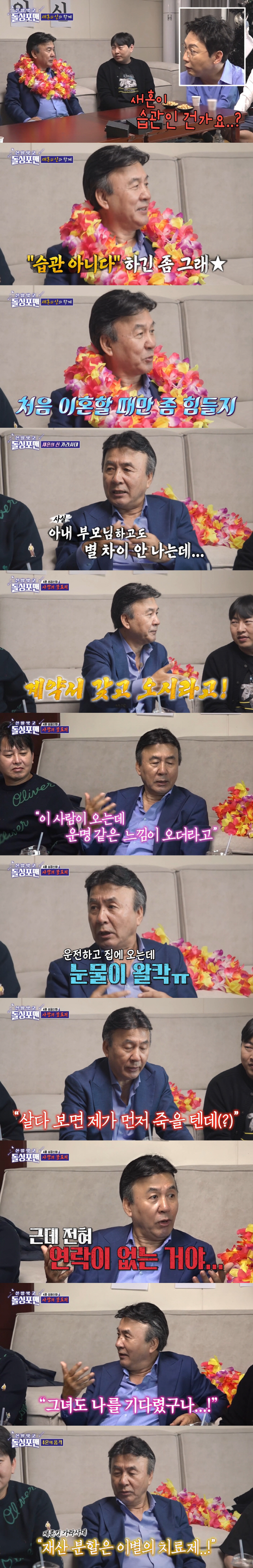박영규 "'4혼' ♥아내와 25살 차이...결혼식 4번 다 했다" ('돌…