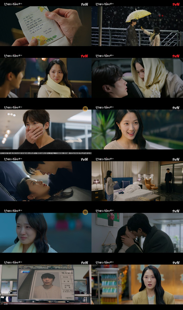 변우석♥김혜윤 ‘쌍방 확인 키스’ → '괴한 피습' 엔딩…충격 전개 ('…