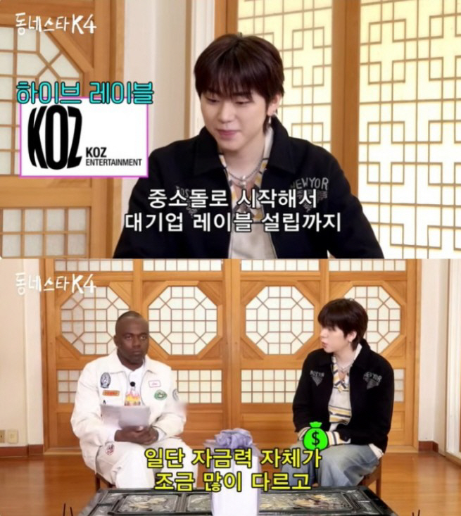 하이브vs민희진 갈등 속, 지코 "대기업은 자금력이 달라" 발언 눈길 […