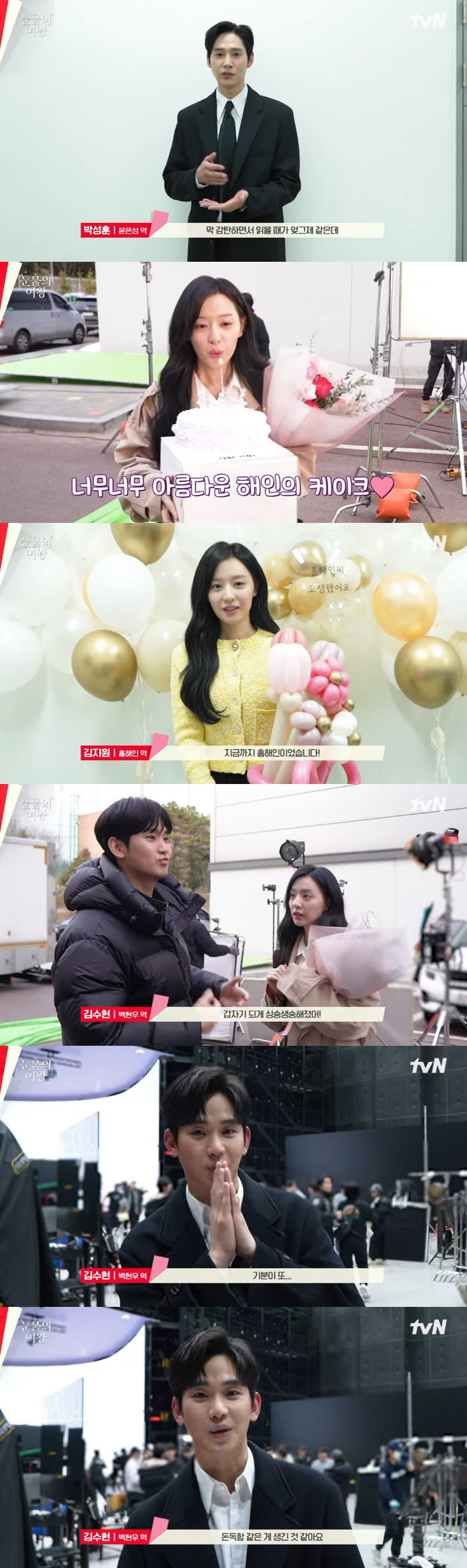 김수현, 결국 눈물·김지원과 포옹 "긴 촬영으로 돈독해져"…'눈여' 막촬…