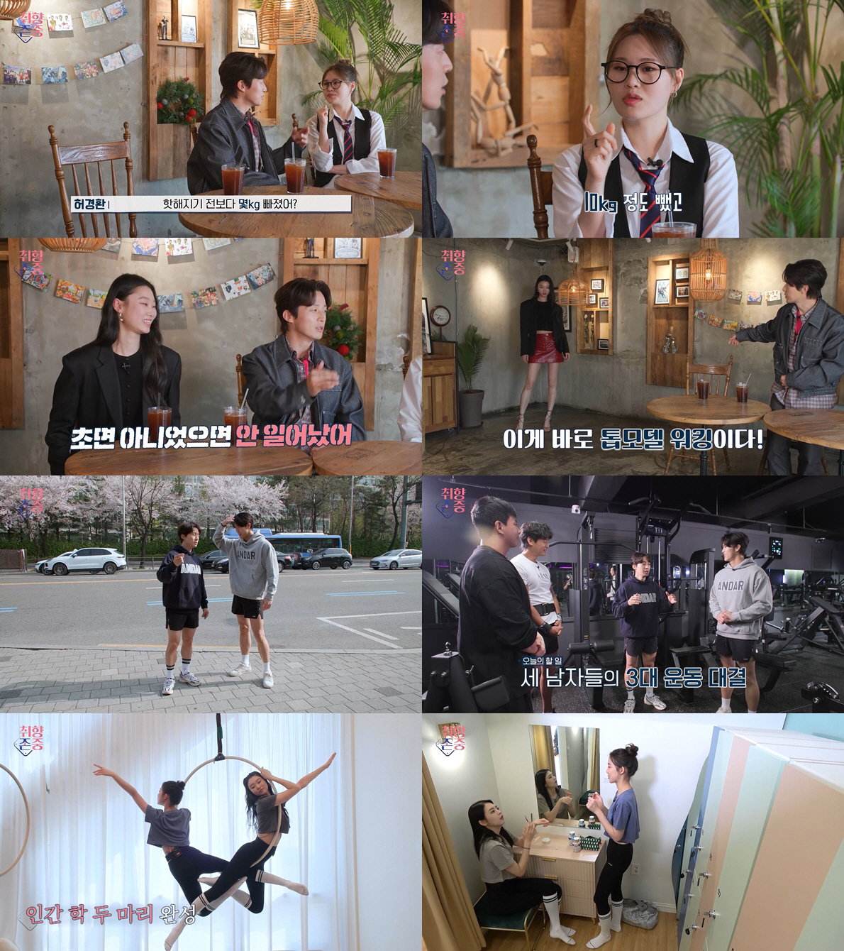 "키 168cm" 엄지윤 "핫해지기전보다 10kg 감량"…허경환 대뜸 "…