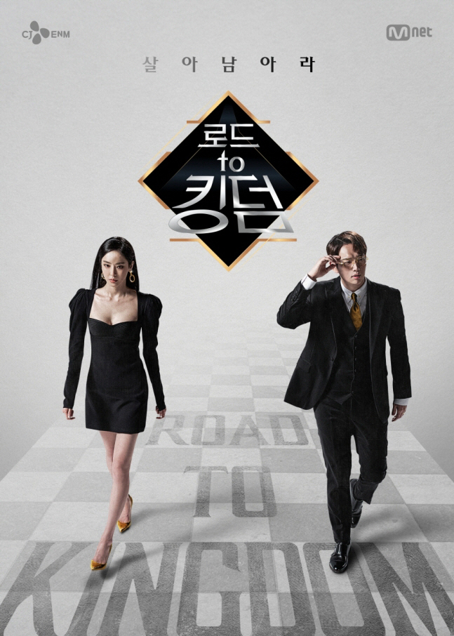 [단독]크래비티·ATBO·유나이트, '로드 투 킹덤2' 출격…'제2의 더…