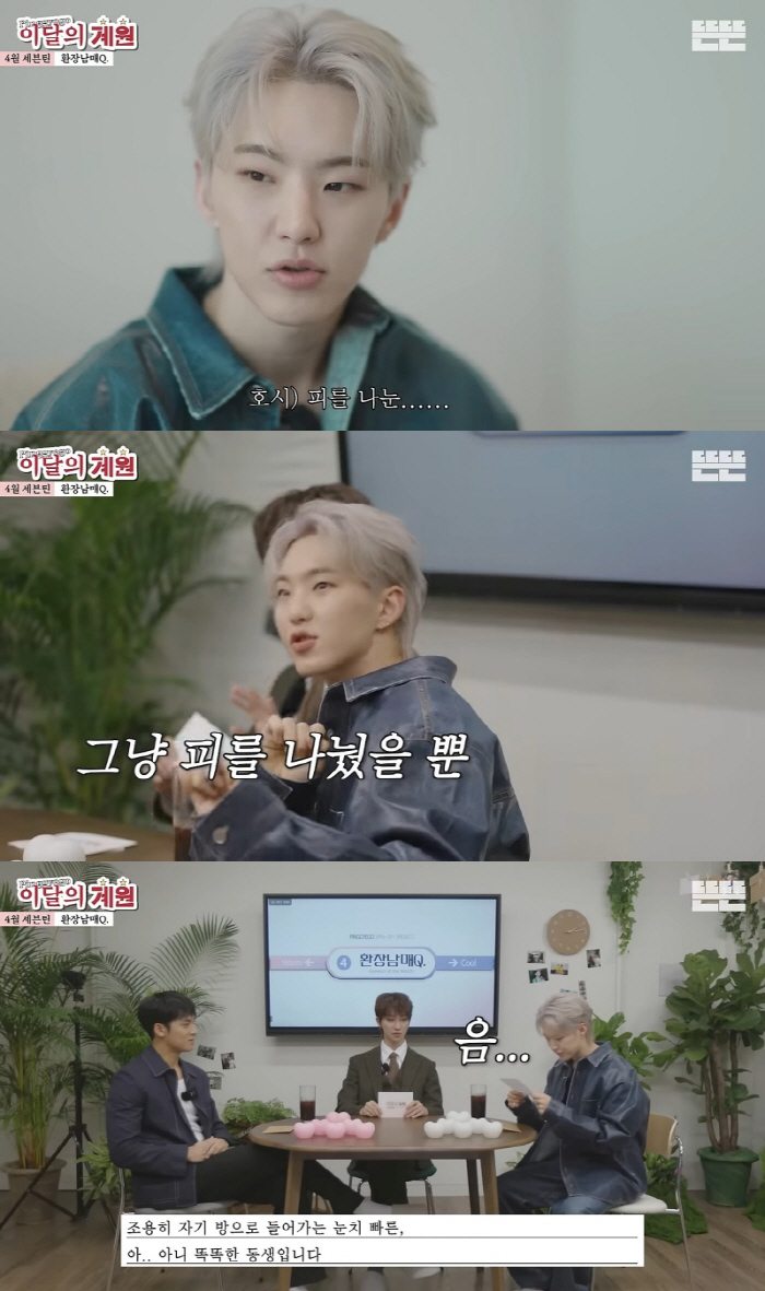 '핑계고' 세븐틴 호시-민규, 온도차 돋보이는 남매 간 케미 전해 ('이…