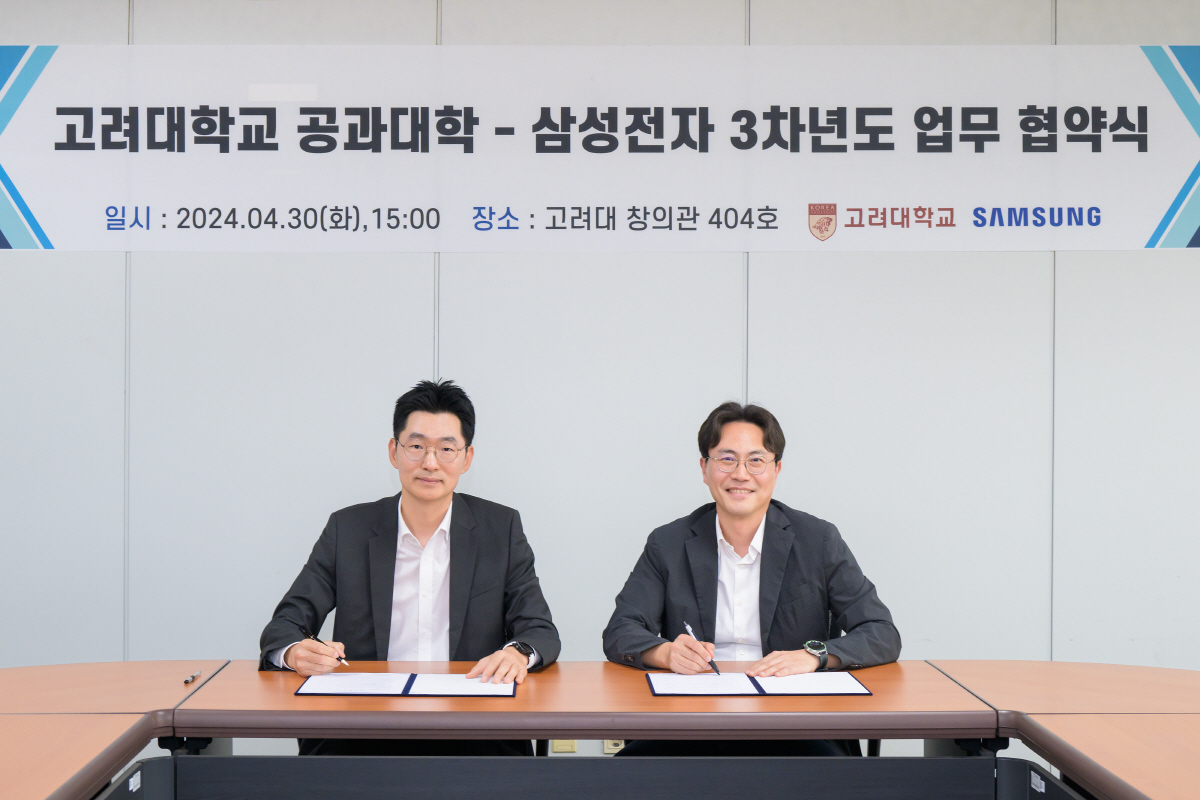 삼성전자-고려대, '친환경 에너지 연구센터' 협약 체결