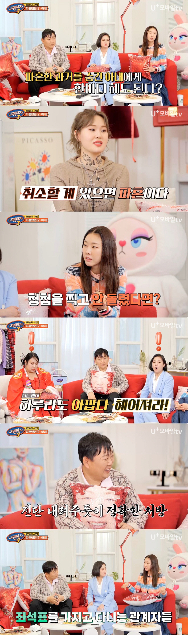 한혜진, 공개 열애 후 헤어진 스타 커플 비하인드 "시상식 좌석표 필수"…