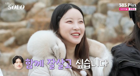 20기 정숙, 뽀뽀남=영호? "90살까지 1일 1뽀뽀 하고파" ('나는솔…
