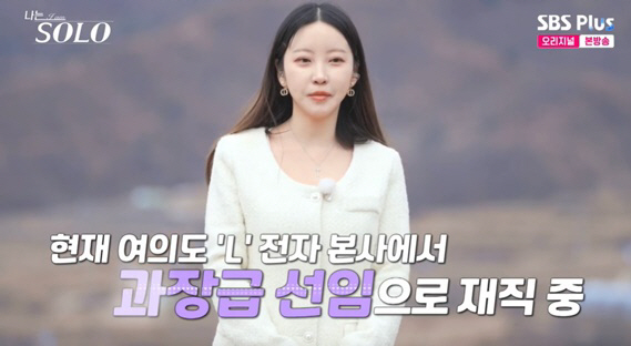 '뽀뽀녀' 정숙, 반전 자기소개 "학창시절 내신 올 수→대기업 과장" (…