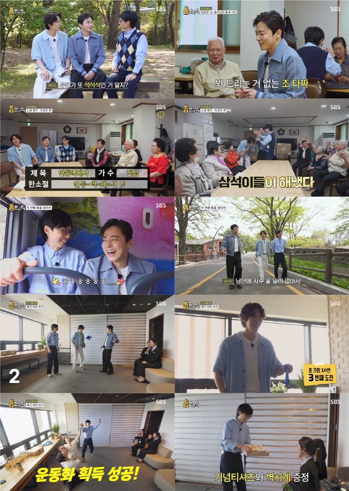 [SC초점] 스튜디오 대신 길거리로! SBS '틈만나면,'- KBS2 '…
