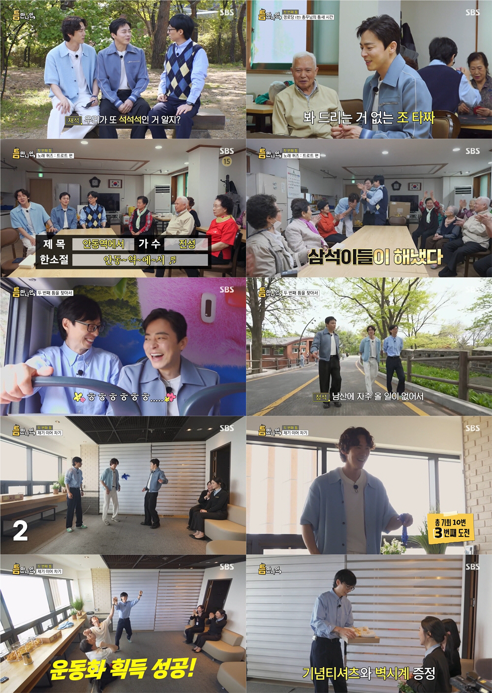 [SC초점] 스튜디오 대신 길거리로! SBS '틈만나면,'- KBS2 '…