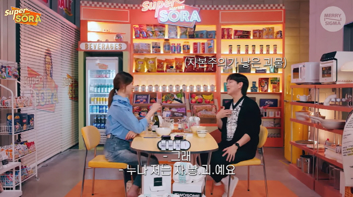 '100억 건물주' 장성규 "난 '자낳괴'…아나와 프리 정산 돈이 달라"…