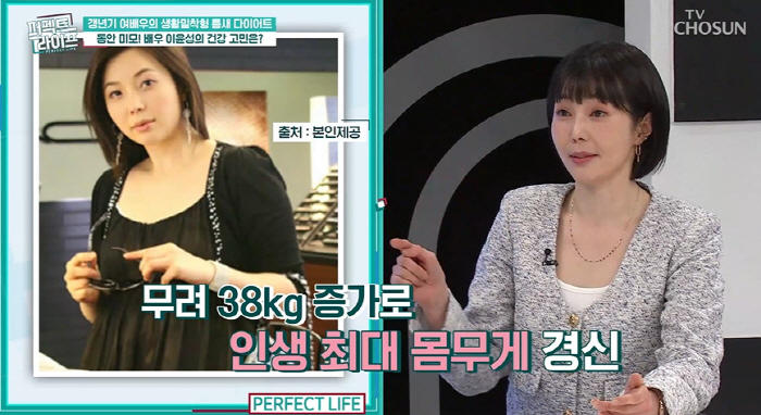 '홍지호♥' 이윤성 "38kg 증가해 90kg까지 살쪘다..고무줄 몸매의…