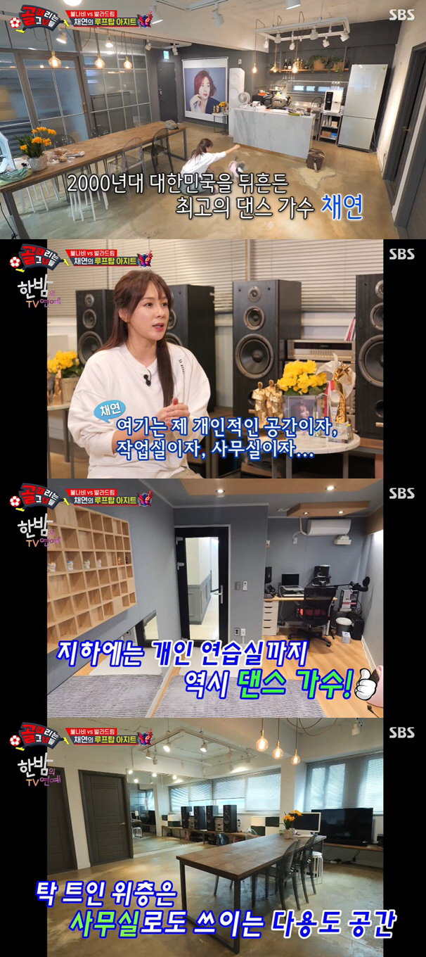 채연, 알고 보니 건물주 "작업실+연습실+루프탑까지" 럭셔리 ('골때녀'…