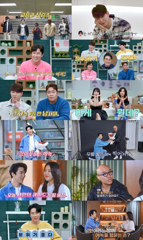 "♥윤아야 봤지? 오빠 살아있다!'..김동완, 남성호르몬 1위('신랑수업…
