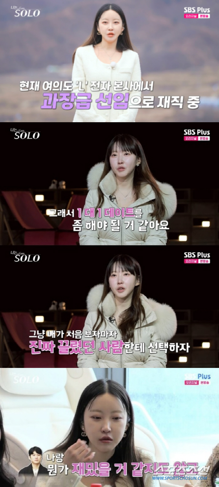 [SC리뷰] '뽀뽀녀' 20기 정숙, 'L사 과장' 반전 스펙 공개 "영…