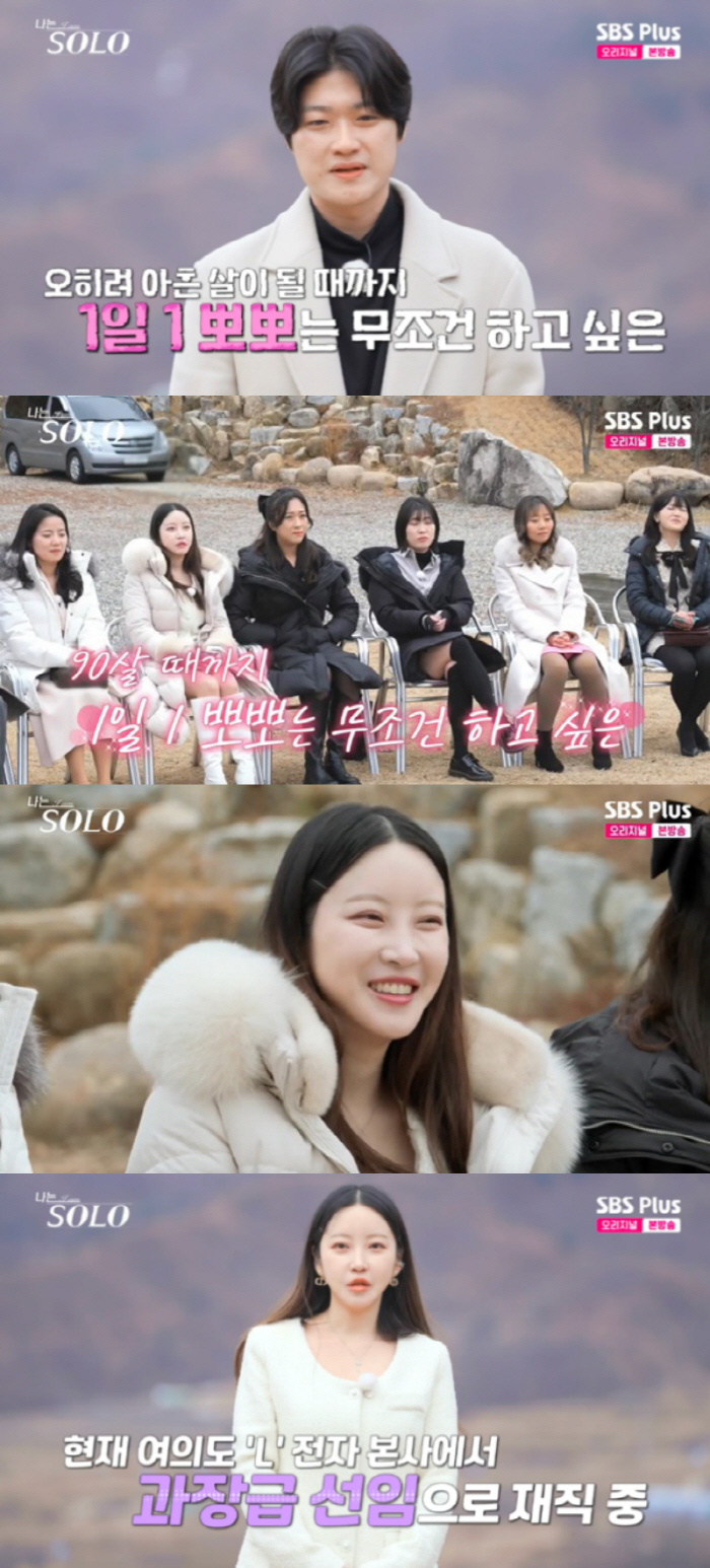 [SC리뷰] '나는 SOLO' 20기 '뽀뽀'로 대동단결? '뽀뽀녀' 정…