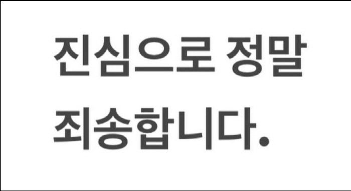 유재환 '사과'는 했지만…"성추행은 전혀 아니다, 법적 심판 가능"  […