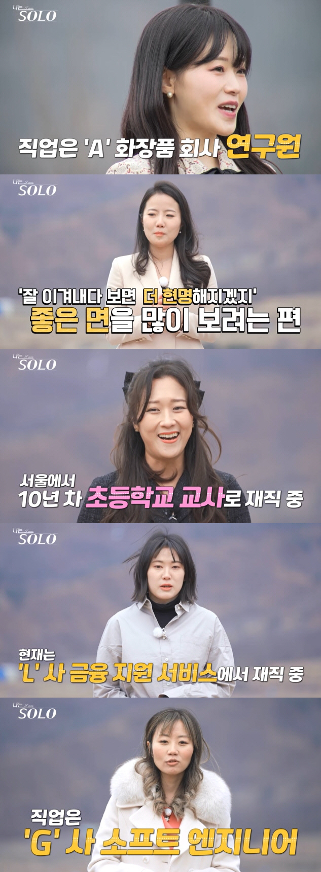 [종힙] "턱걸이 3개女가 이상형" "아무도 못말려서 별명이 짱구"…스펙…