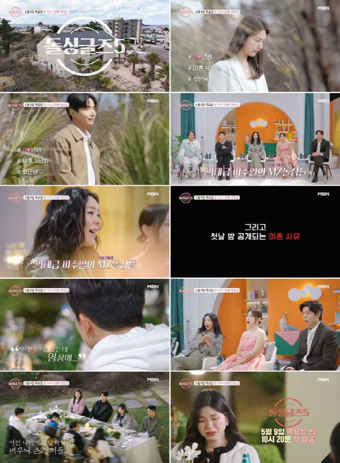 90년대생 돌싱들 이혼 사유도 맵네 매워 "X 차 블박 영상에" 충격('…