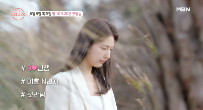 "역대급이다"…배우급 비주얼 돌싱女에 MC들도 '입틀막'('돌싱글즈5')