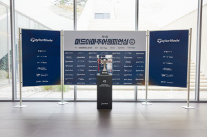 [골프소식]2024 최강 아마추어를 찾아라...테일러메이드 미드아마추어 챔피언십 예선 '접전'