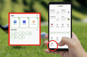 [골프소식]XGOLF, 인앱뉴스 도입으로 플랫폼 활용 가치 Up