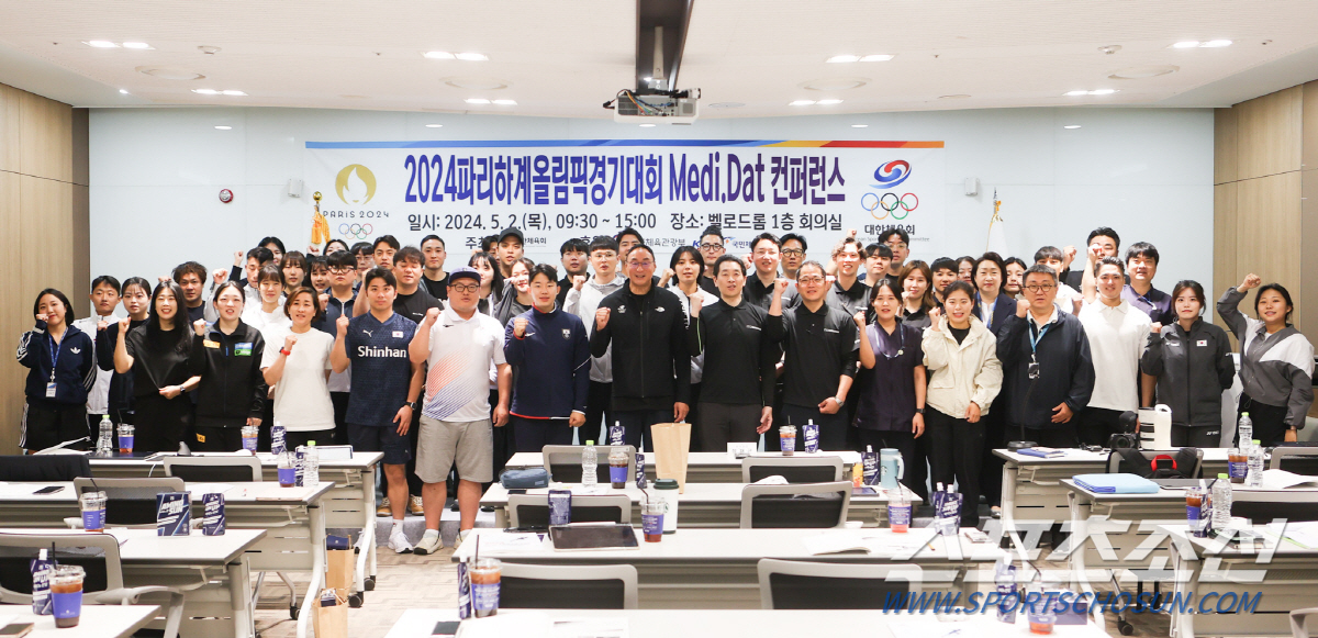 "의과학X데이터 밀착지원" 대한체육회,파리올림픽 경기력↑ 위한 ' 메디닷…