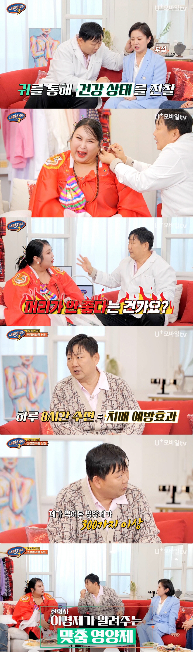 이경제의 ‘화타’급 진찰에 비명 가득한 촬영 현장, 한혜진-박나래-풍자-…