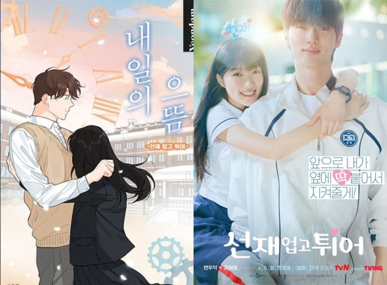 월요병 퇴치 '선재 업고 튀어', 원작소설·웹툰도 3년 만에 '역주행' …