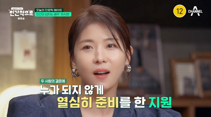하지원 “생애 첫 주례, 신랑♥신부에 누가 되지 않게 열심히 준비해”(인…