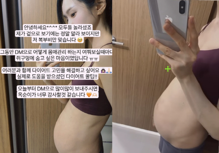 '나솔' 16기 옥순, 적나라한 뱃살 공개 '충격'…"사실 복부비만, 쥐…