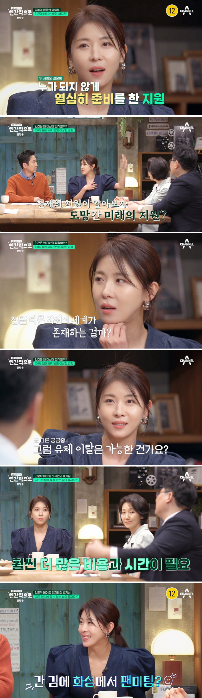 [SC리뷰] 하지원 "정호철♥이혜지 결혼 주례? 당차게 약속했지만…고민 …