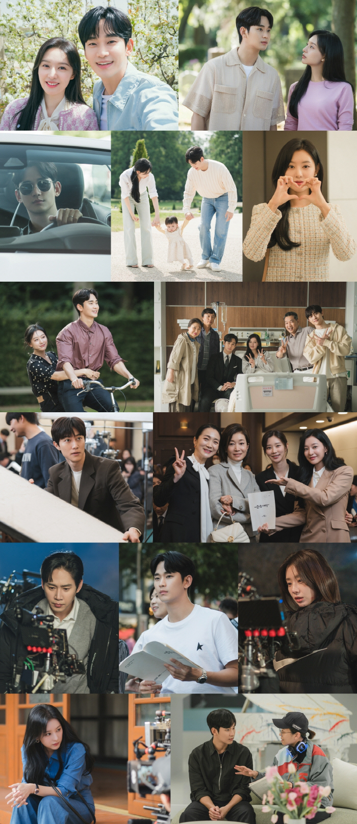 김수현♥김지원, 오늘(2일)이 결혼기념일이었네...'눈여' 신혼샷 대방출
