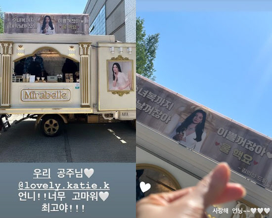 "공주님 최고야"…송혜교X김희선, 미모 만큼 아름다운 '간식차' 우정 […