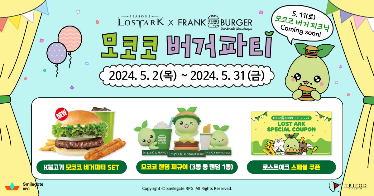 돌아온 '로아 모코코 버거'…이번엔 프랭크버거와 컬래버