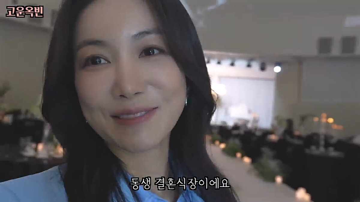 김옥빈, 동생 채서진 결혼식 시작전부터 '대성통곡'…"내 신랑감 찾아달라…