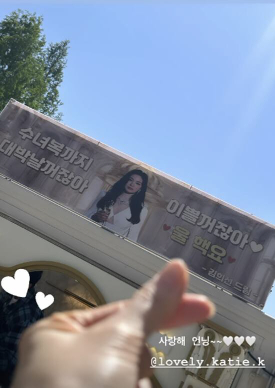 [SC이슈] "울 ♥공주님 언니 최고야"…송혜교, 김희선 간식차 선물에 …