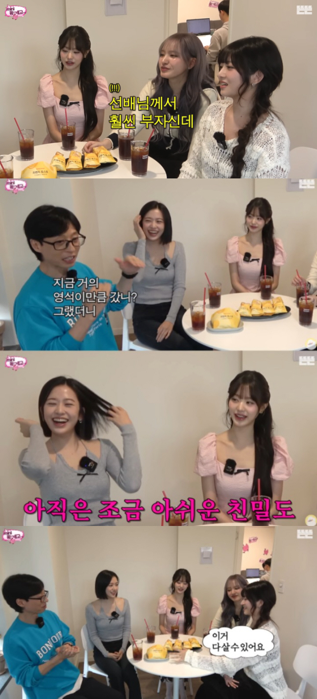 아이브 안유진, 유재석 친밀도 물음에 "나영석 PD 보다 조금 모자라" …