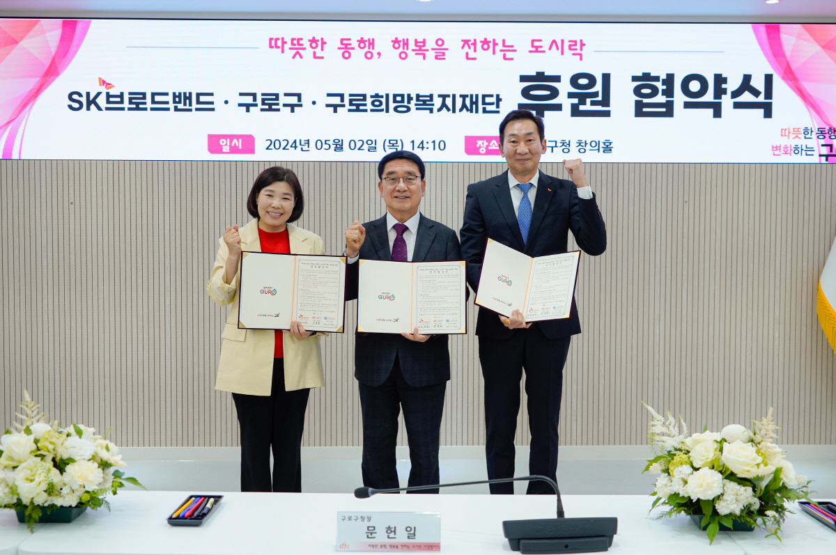 SK브로드밴드, 취약계층 어르신에 도시락 지원