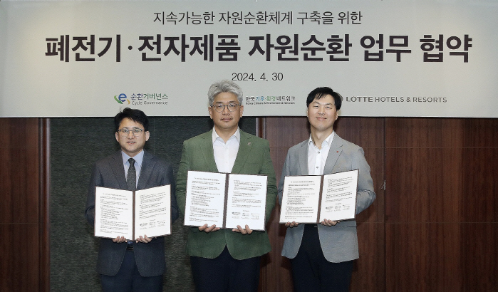 롯데호텔앤리조트, 자원순환 실천 위한 업무협약 체결