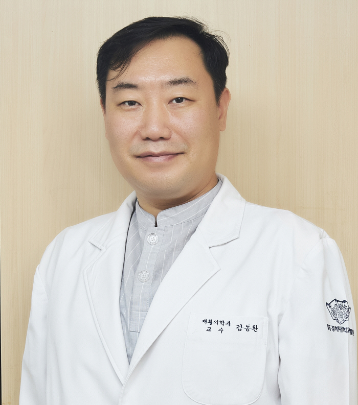 강동경희대병원 김동환 교수, 대한스포츠과학·운동의학회 이사장 취임