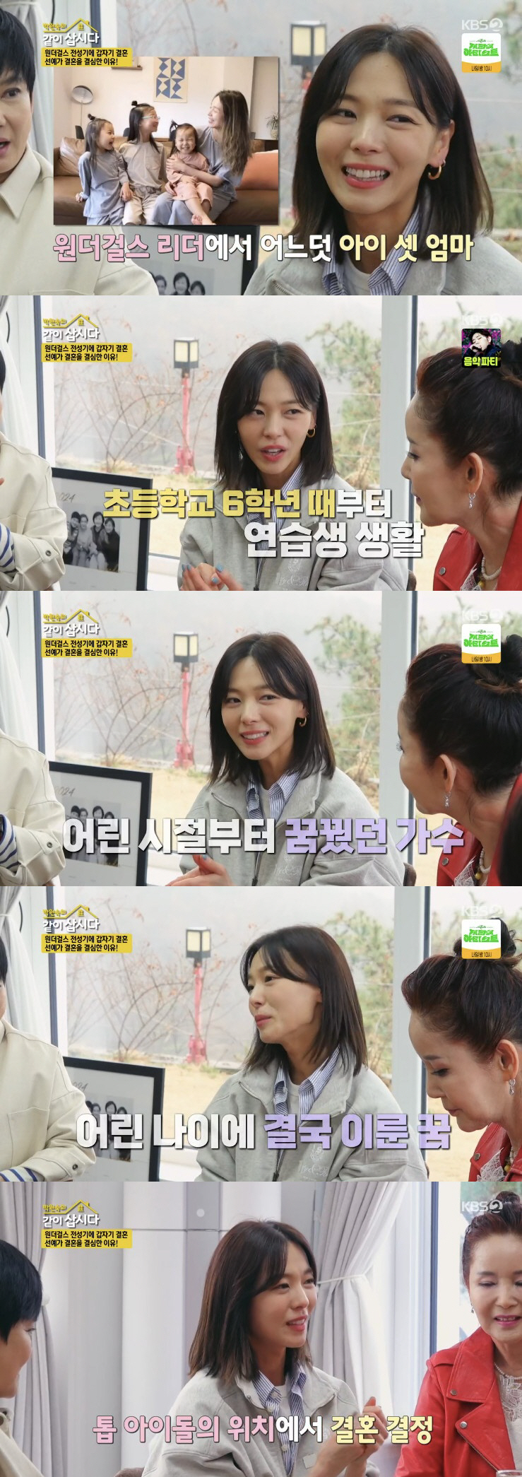 선예 "母 기억 없어, 중1 때 처음 같이 산 父 탓 가출도" 가정사 고…