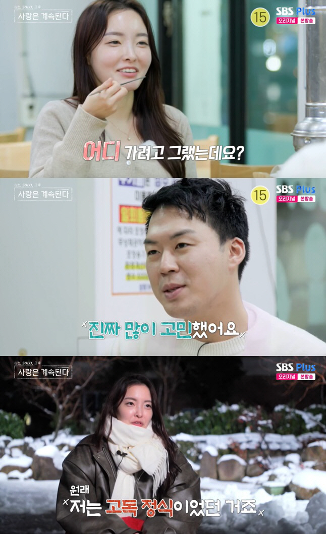6기 영수, 17기 영숙 선택해 놓고 15기 현숙에 DM "이따 대화해요…
