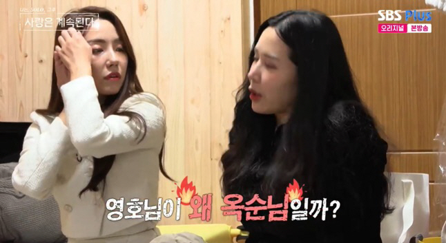 8기 옥순·15기 정숙, 18기 영호 두고 삼각관계 "기분 안 좋아" (…