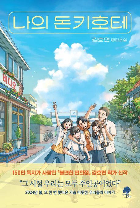 [나무옆의자 제공. 재판매 및 DB금지]