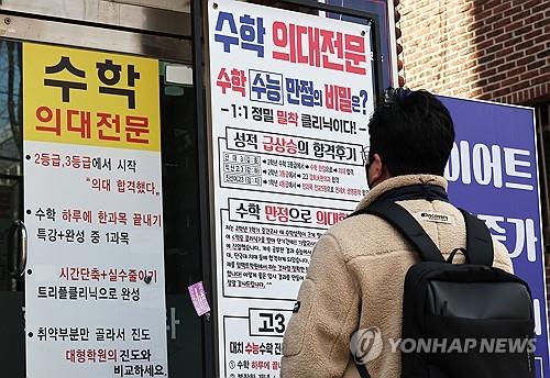 "초중고생 사교육 참여율 약 80%…사교육비 사실상 준조세"