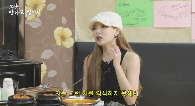 현아 ♥용준형과 야외 데이트 해놓고.."남들 시선 의식 못해서 찍혀"(시…