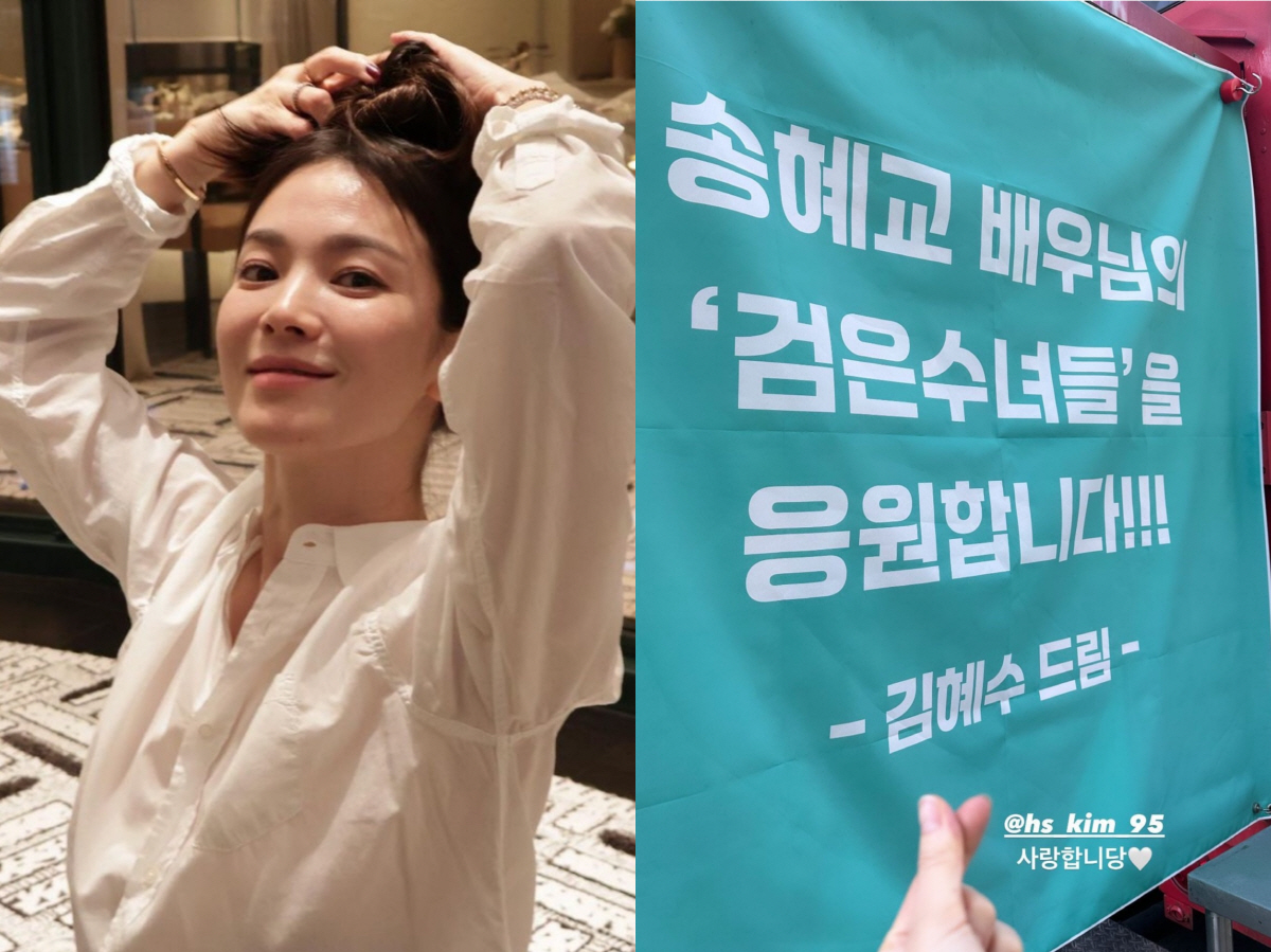 송혜교, 인성 얼마나 좋길래..김희선→김혜수 '간식차 인증만 N번째'